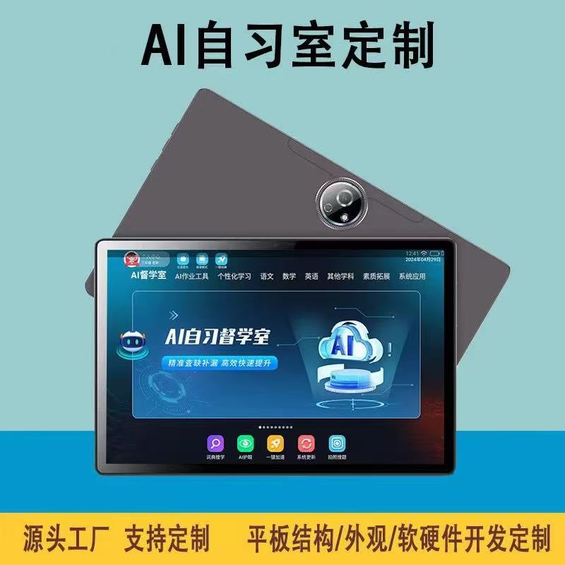 Intelligent self-study room with supervision and management system primary school junior high school Senior high school general guidance teacher video learning machine