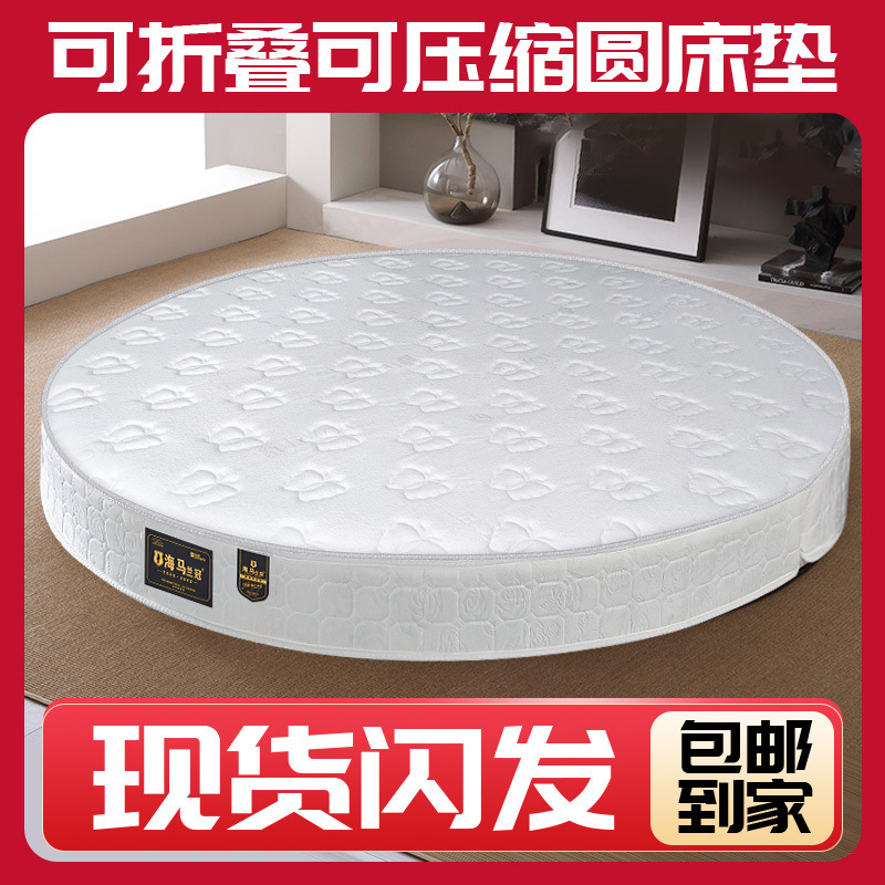 Round bed mattress double round spring folding 20cm thick latex hotel home Simmons 1.8m 2.2m