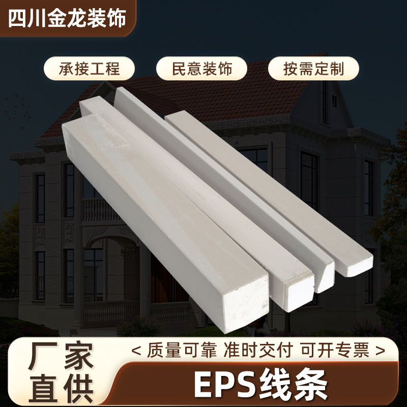 ЭПС Внешняя стеновая декоративная лепнина Производитель Внешняя стеновая декоративная линия Вилла Карнизная линия Поясная линия Пена Внешняя стеновая карнизная линия Оптовая продажа