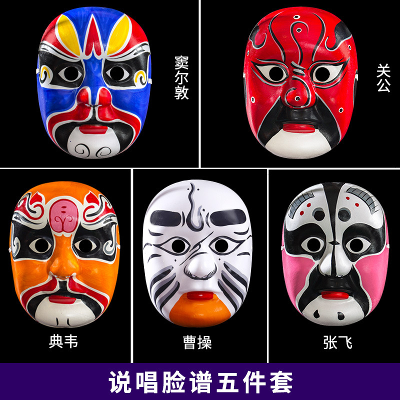 Peking Opera Facial Mask Hand-painted Mask Finished Children's Pulp Indentation Mask Adult Chinese Quintessence Sichuan Opera Face-changing Performance Props