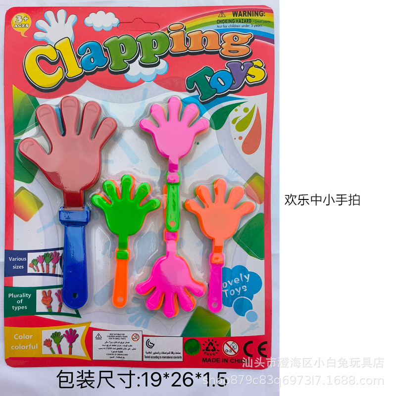 Children's Traditional Foreign Trade Intelligence Plastic Small Toys Gifts/Pentagram Hand Clapping Joy Hand Clapping Mix/Suction Board