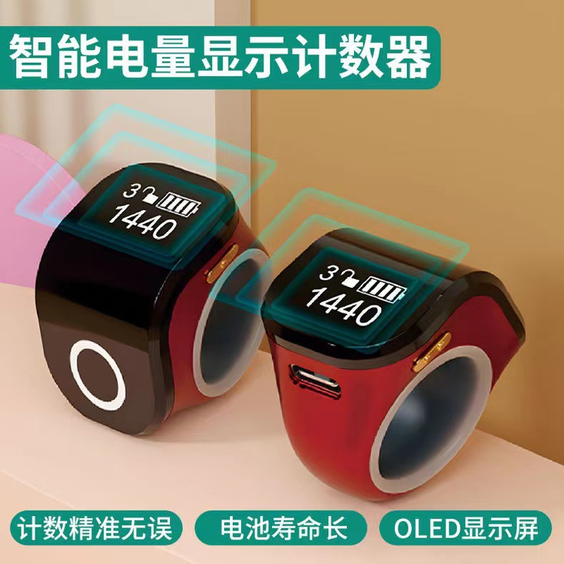 Touch type luminous hand press ring type charging intelligent digital display manual electronic counter finger counter mini