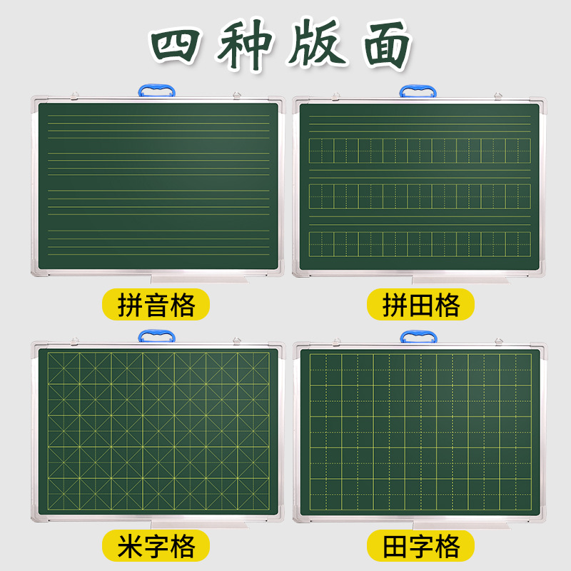 Movable Small Blackboard Mi-shaped Lattice Hanging Magnetic Whiteboard Tian-shaped Lattice Green Board Home Blackboard Writing Board School