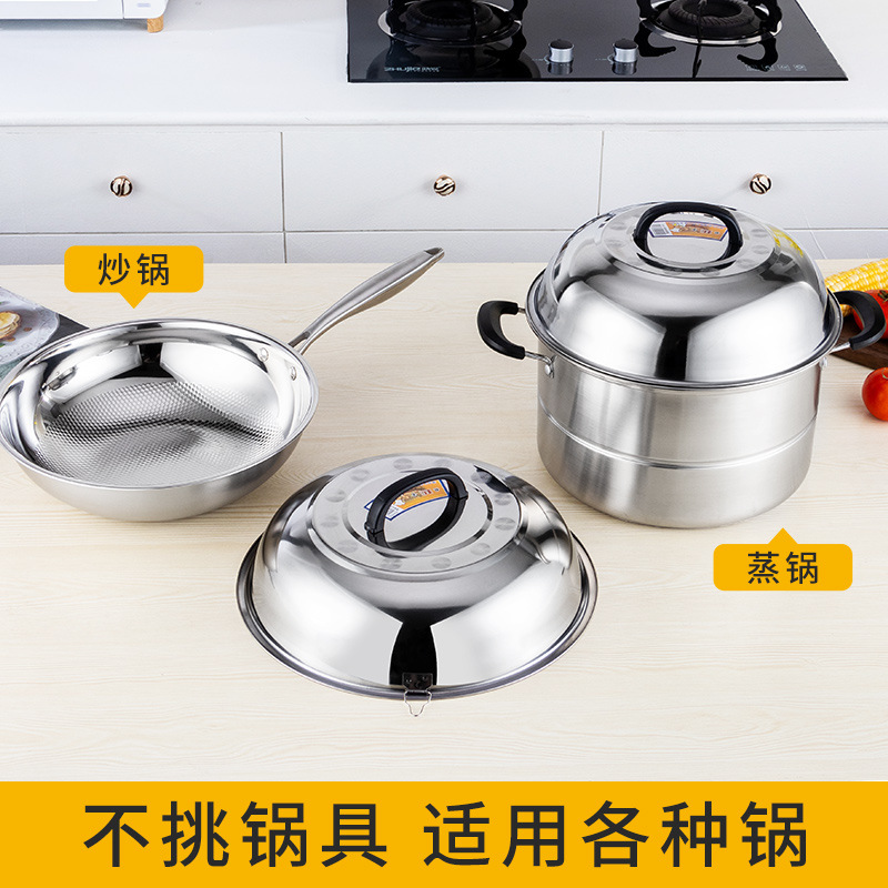 Stainless steel pan cover with magnetic tripod cover thickened explosion-proof anti-fall wok cover drum cover frying pan cover multi-use tripod cover 30-51