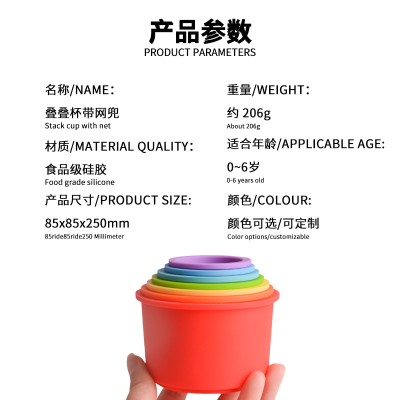 Cross-border Children's Round Rainbow Stack Children's Silicone Early Education Educational Toys Food Grade Silicone Stack Cup