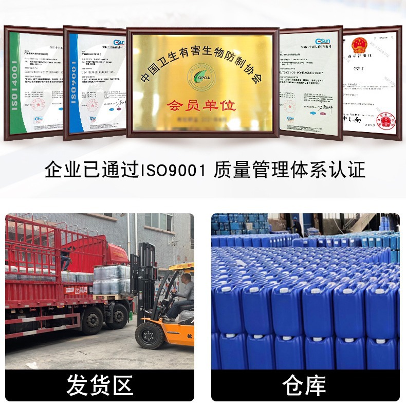 Bejingshi Biological Deodorant Microbial Enzyme Farm Landfill Transfer Station Industrial Deodorant