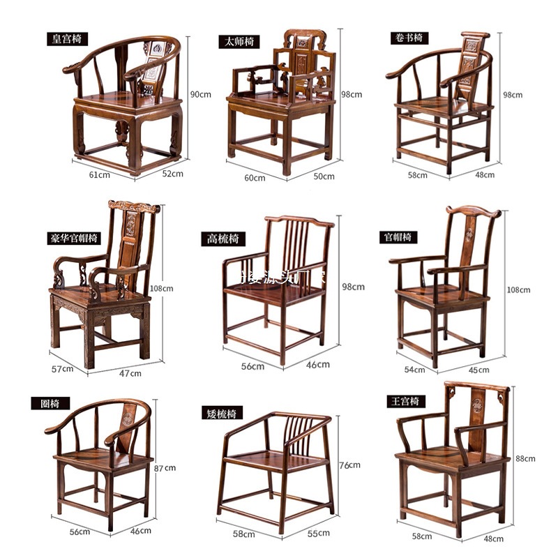 Solid Wood Chair with Circle Chair Three-Piece Set of Chair Master Chair Official Hat Chair New Chinese-Style South Elm Master Chair Tea Chair Dining Chair