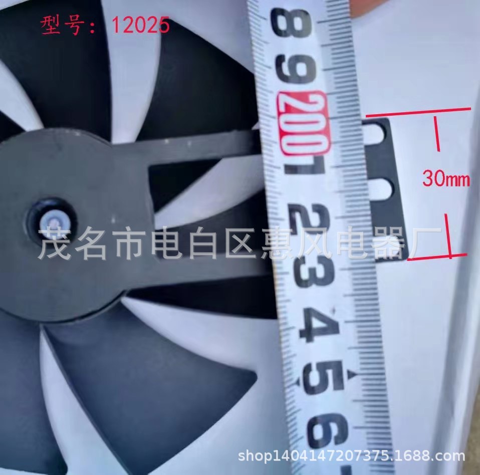 Induction cooker cooling fan 12025