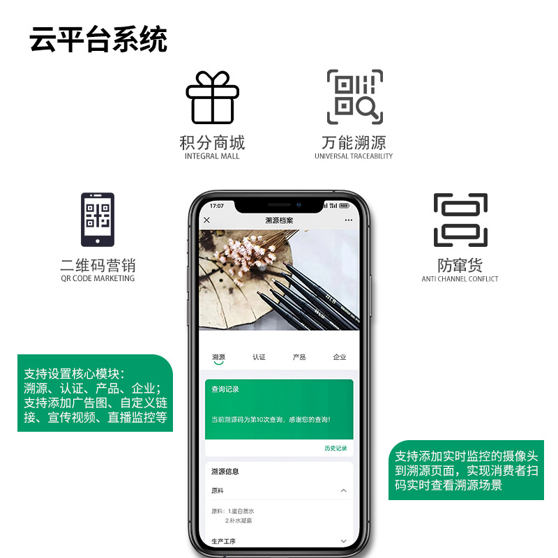 Qr Code Anti-Counterfeiting Label Customization Anti-Counterfeiting Code Traceable Label Sticker One Thing One Code Anti-Counterfeiting Label Paper Customization