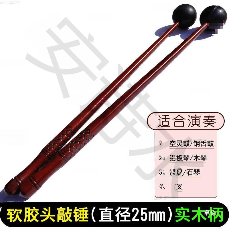 Ethereal Drum Hammer Steel Tongue Drumstick Xylophone Hammer Iron Hammer Fork Knocking Rod Hand Dish Drum Hammer Wooden Handle Soft Rubber Head Hammer