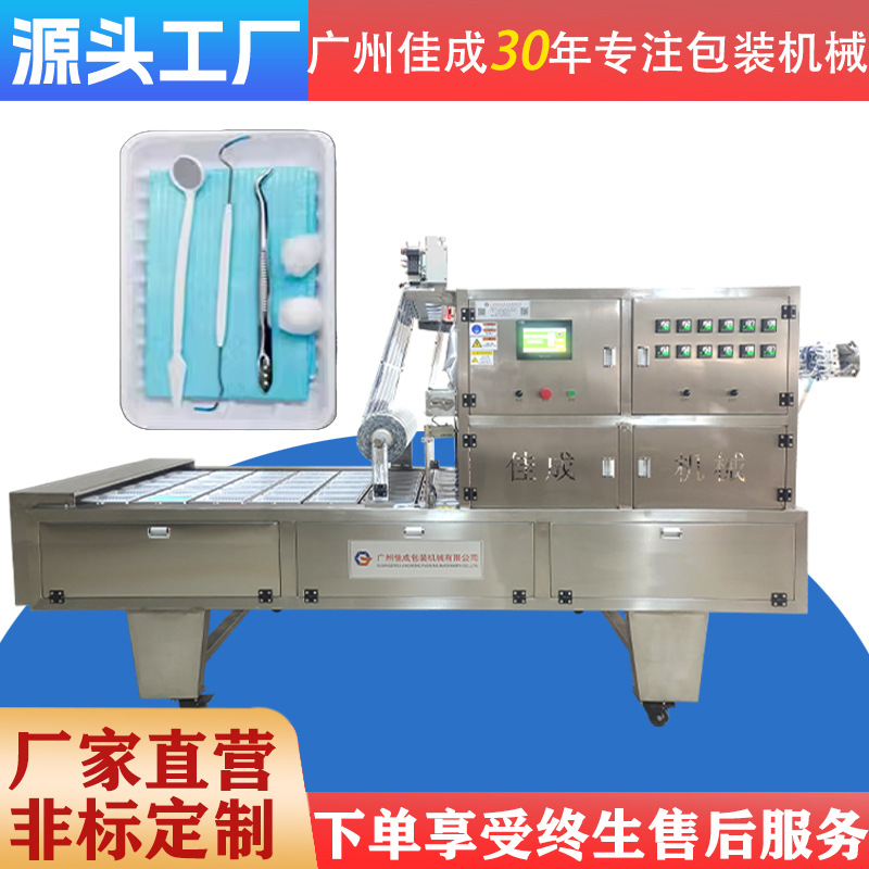 One Out of Six Medical Oral Examination Package Fully Automatic Four-Side Sealing Packaging Machine Medical Multi-Function Sealing Packaging Machine
