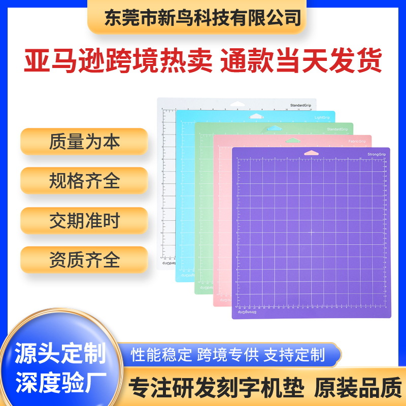 Подложка для машины для резки 12*12, прозрачная подложка