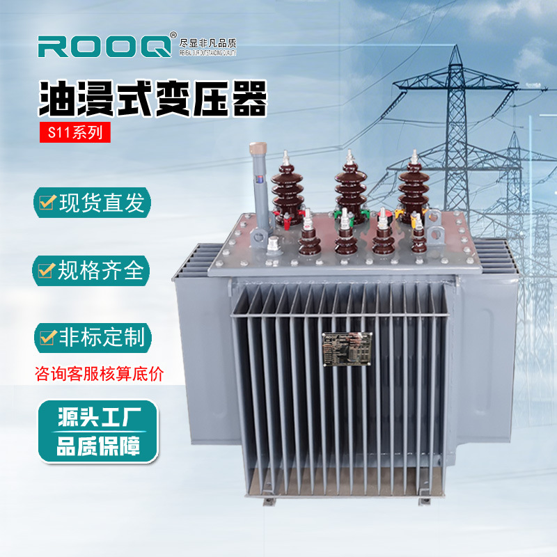 Высоковольтный трехфазный масляный трансформатор S11-M-630KVA серии S13 250 медь алюминий 800KVA