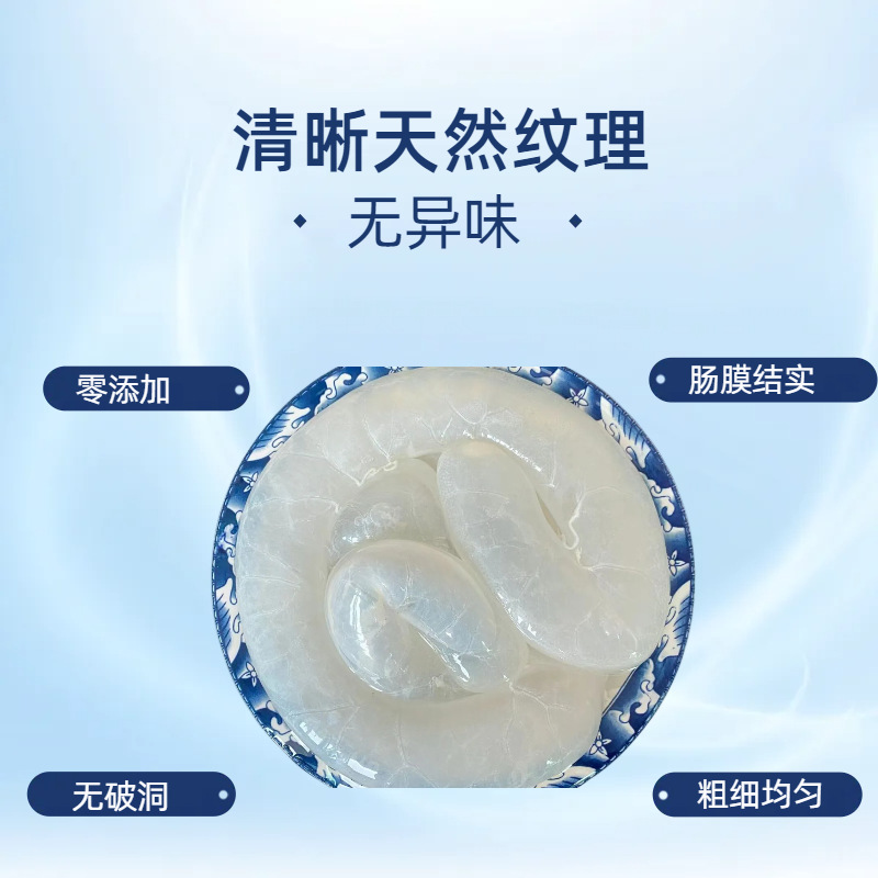 Factory best selling household sausage filling small package pig casings can be made into 10kg sausage air-dried sausage casings