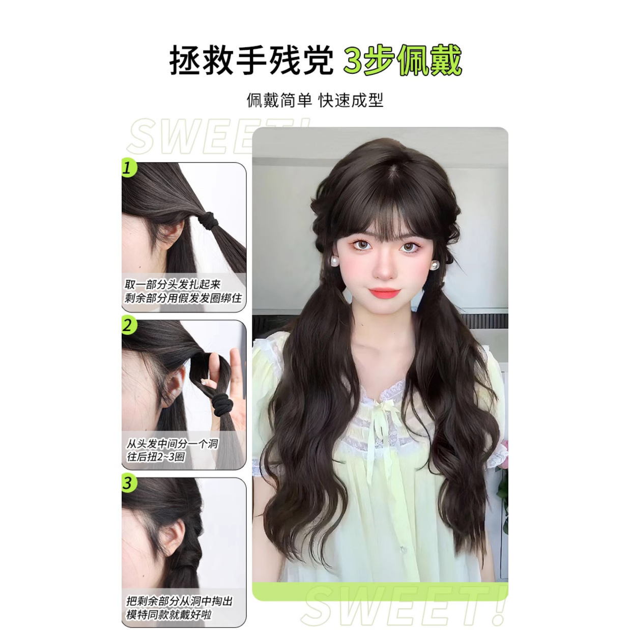 Wig Braids for Women, Ponytails, Playful and Cute Ponytails, Internet Celebrity Hotties’ Exclusive Braids, Natural Fake Ponytails