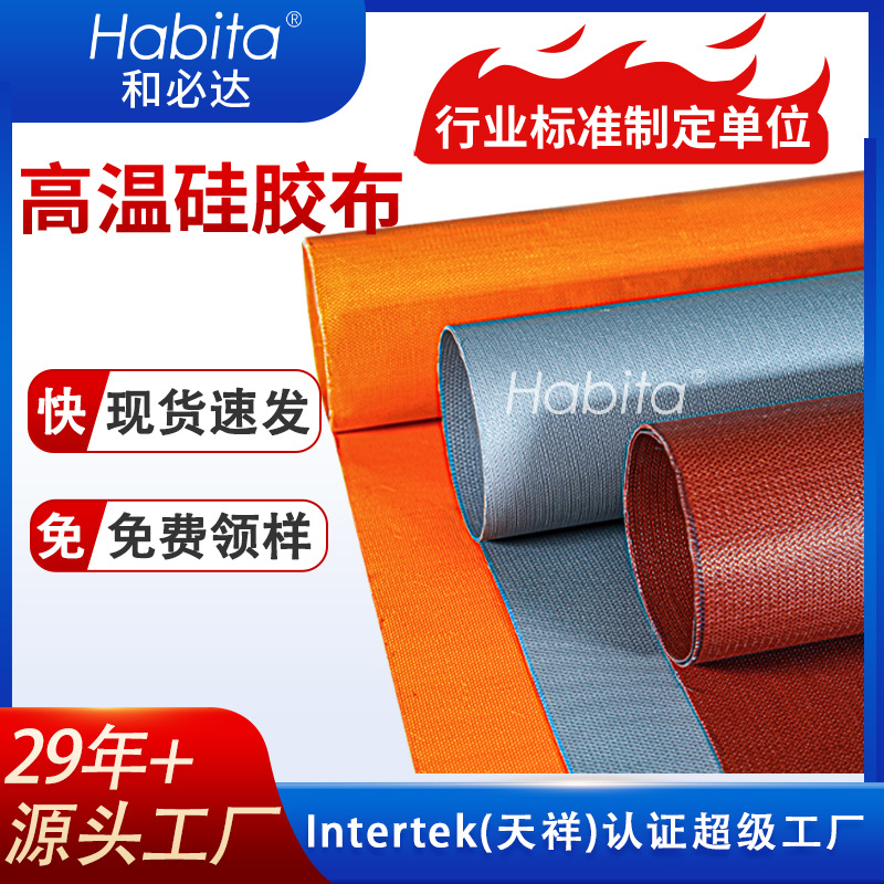 Огнеупорная ткань, двухсторонняя, для стен