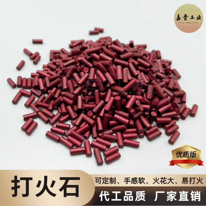 Кремень для зажигалки 1 кг, высококачественный, аксессуары для керосиновых зажигалок