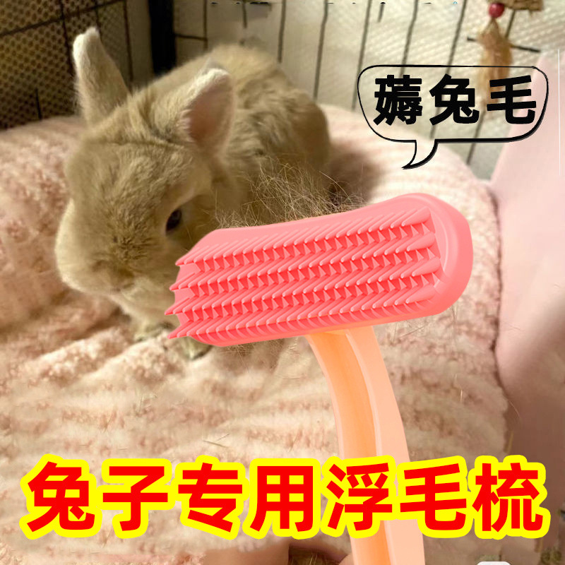 Расческа для кроликов, расческа для купания, силиконовая щетка для удаления шерсти, для шиншилл, морских свинок, принадлежности для кроликов