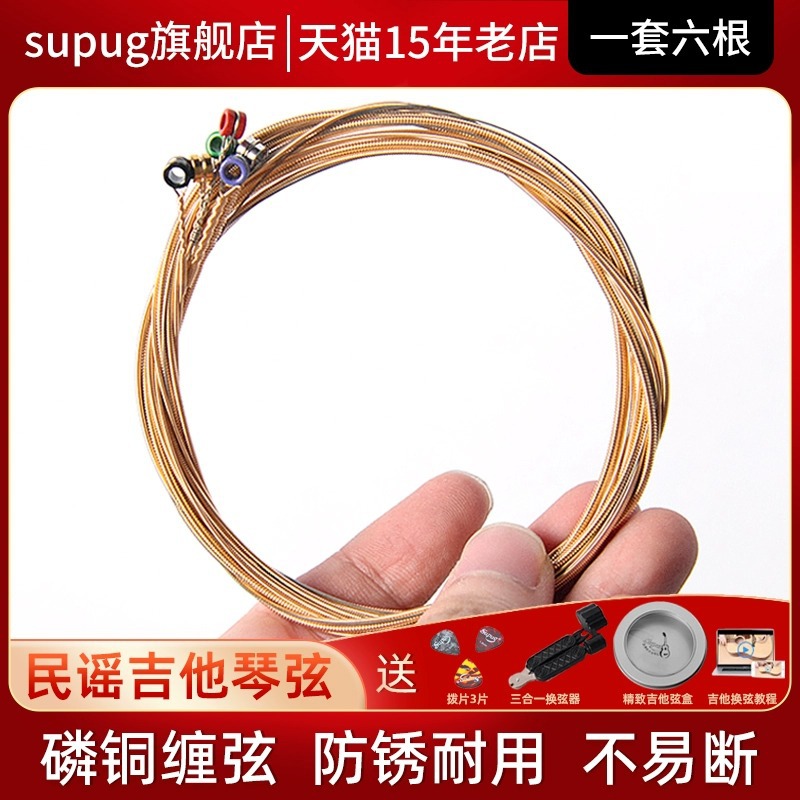 One-Piece Drop-Shipping Boutique Bulk Strings Phosphor Bronze Strings Set of Folk Acoustic Guitar Colored Bead Steel Wire Strings Extended Universal