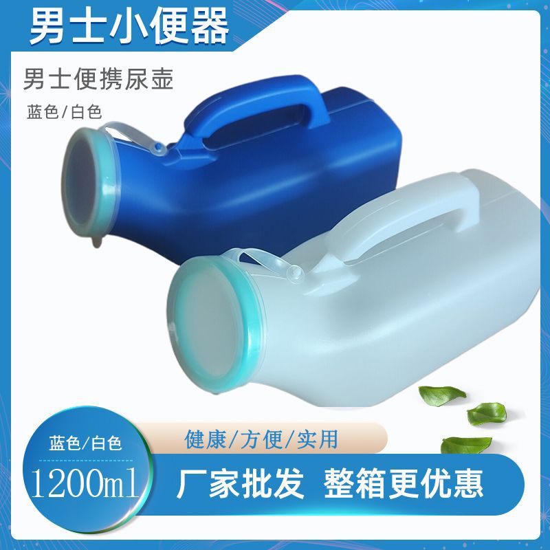 Wholesale men's urinal with lid urinal chamber pot car portable urinal elderly children night urinal