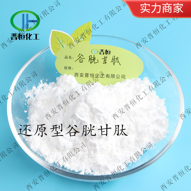 100г маленькая упаковка глутатиона восстанавливает глутатион оптовая продажа глутатиона