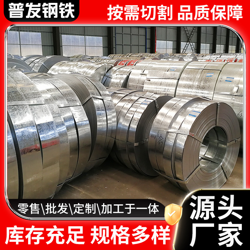 Стальная лента с высоким содержанием цинка Q195, оцинкованная, оптовая и розничная продажа, оцинкованная гофрированная труба, железный лист, упаковочная лента