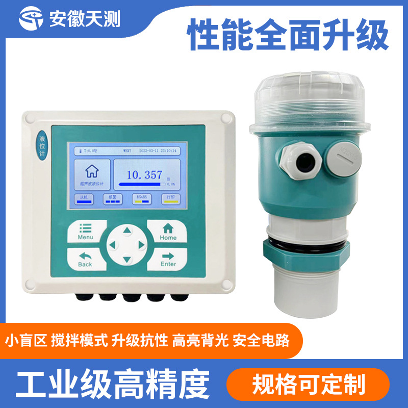 Ultrasonic level meter level difference meter high precision split water level difference meter ultrasonic level meter level difference meter