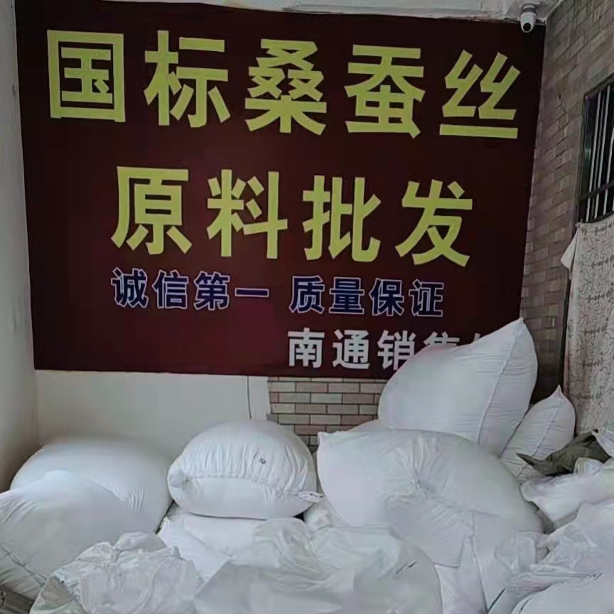 First-Grade Mulberry Silk Tongxiang 100% Mulberry Silk Quilt Raw Material Mulberry Silk Semi-Finished Product Special Machine-Made Silk Wholesale