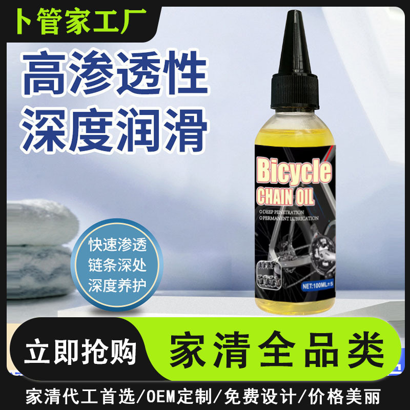 Смазка для цепей велосипедов механическая антикоррозийная смазка для электровентиляторов