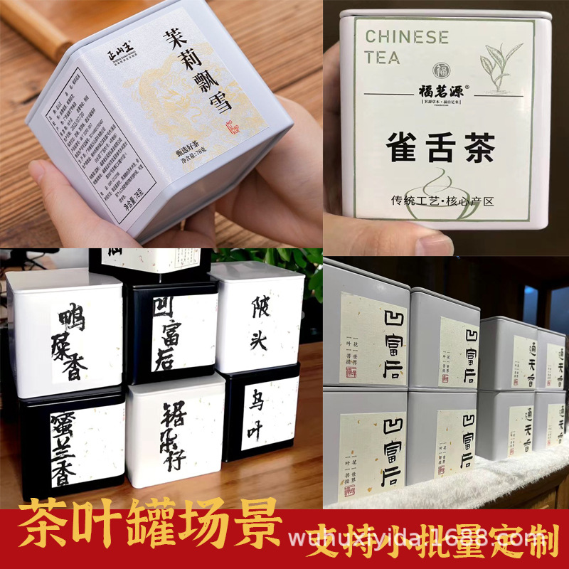 Square Tinplate Wedding Candy Box Tea Can Metal Portable Sealed Wedding Candy Gift Packaging Box Printing