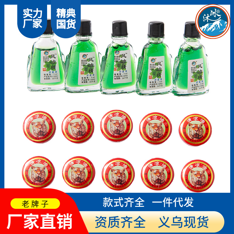 Летнее охлаждающее масло эфир ветра отпугивающее комаров для снятия зуда и предотвращения жара освежающее мозг против головокружения оптовая продажа