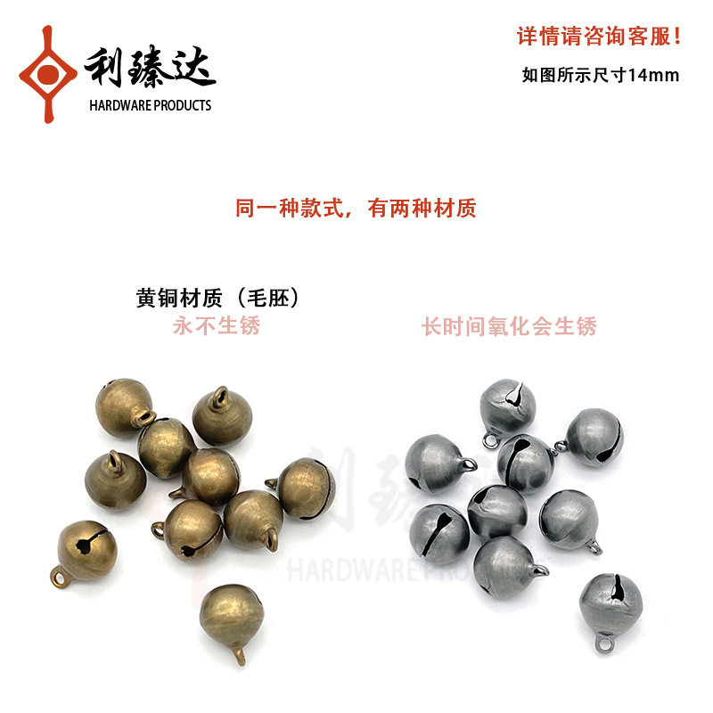 Vintage copper bell material copper embryo color word opening copper bell pet Bell Christmas decoration small Bell