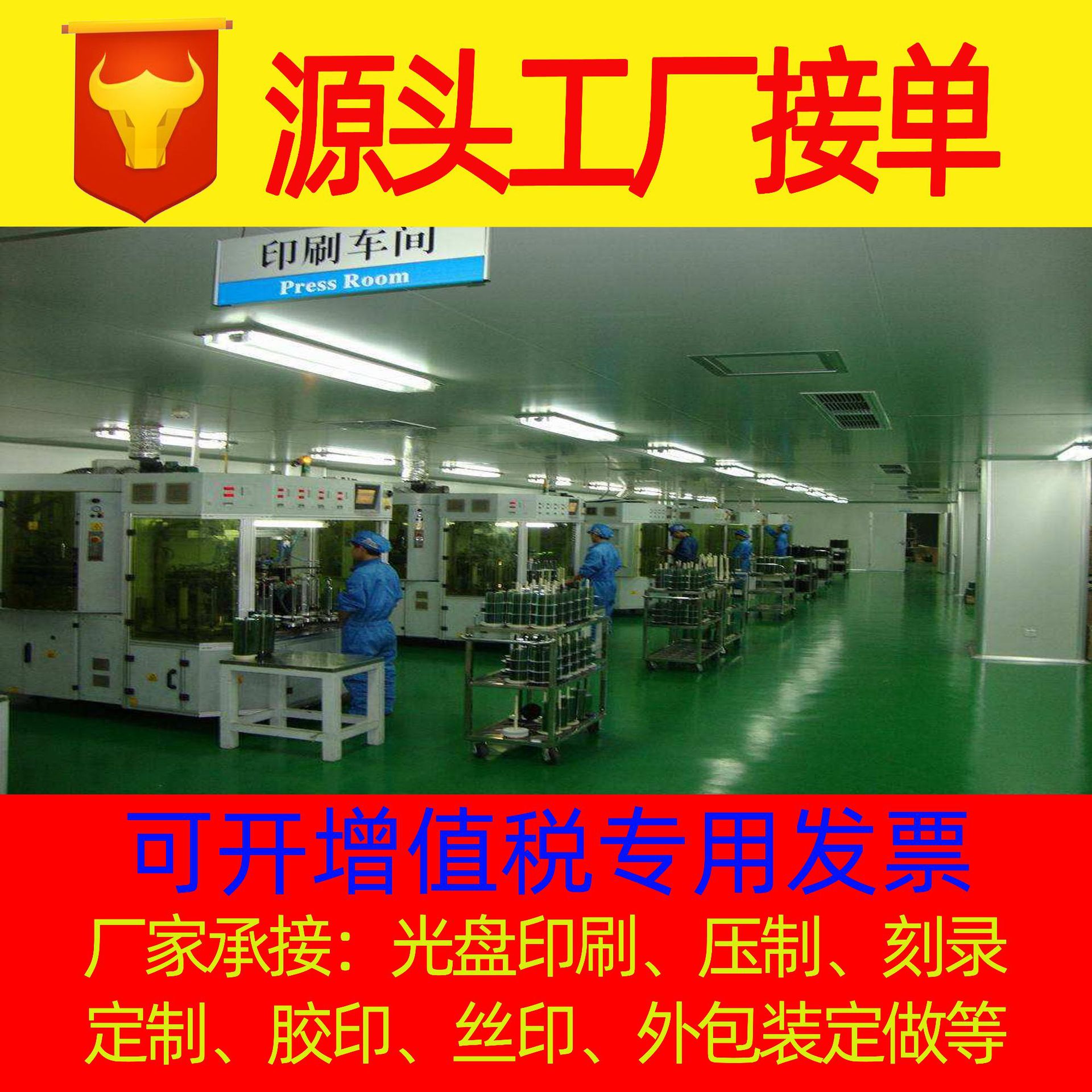 Производство CD, офсетная печать, запись и прессование CD