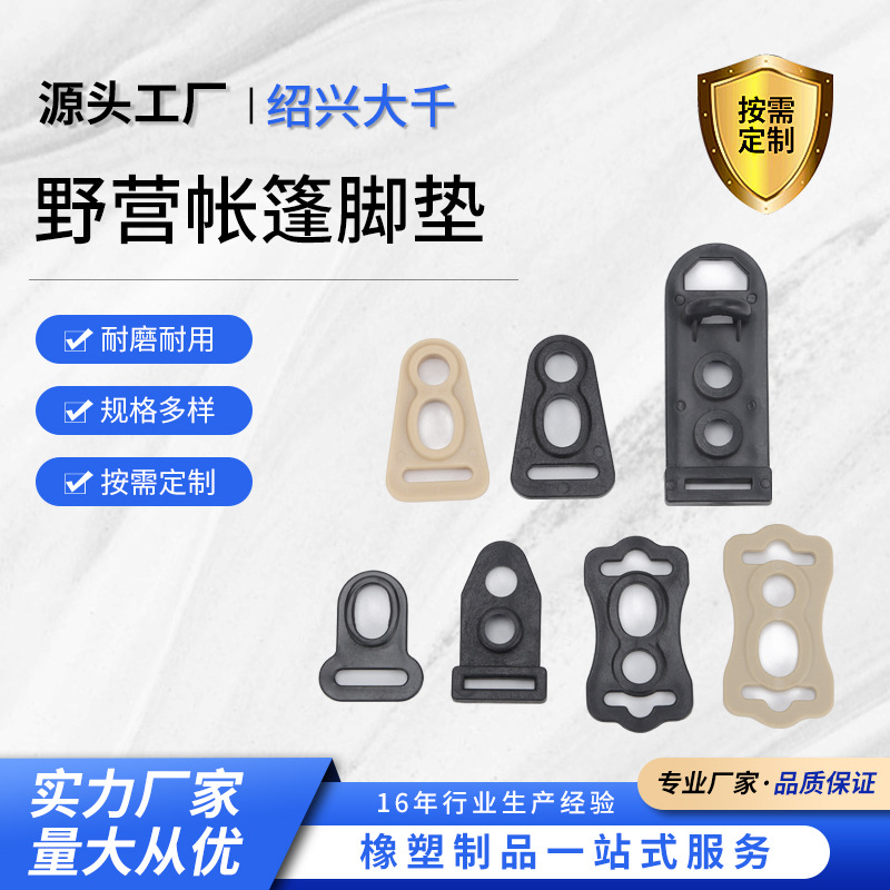 Оптовая продажа пластиковых аксессуаров для палатки, крепежные элементы, детали для фиксации