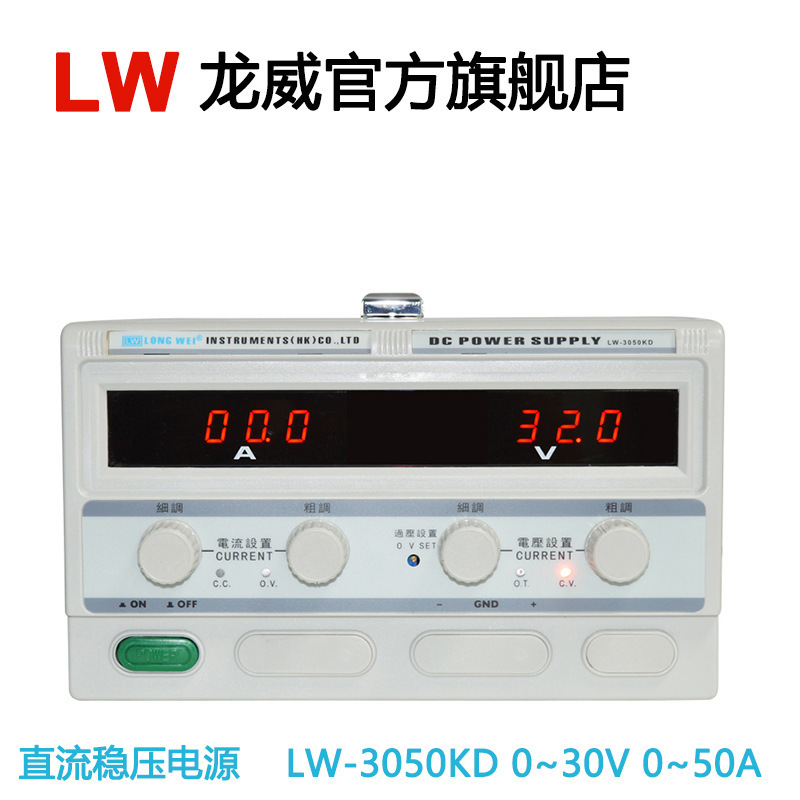 Регулируемый источник питания постоянного тока Longwei Lw6030Kd для электролиза 60V30A