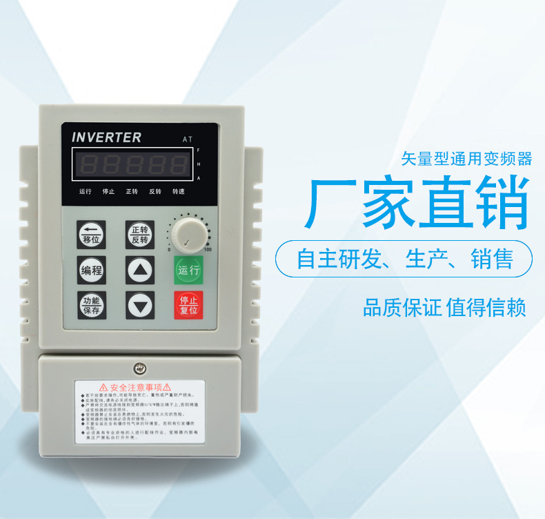 Xin Shuangyuan Inverter 0.45KW 220V Input Single-in Three-out Three-phase Motor Governor Single-phase Inverter