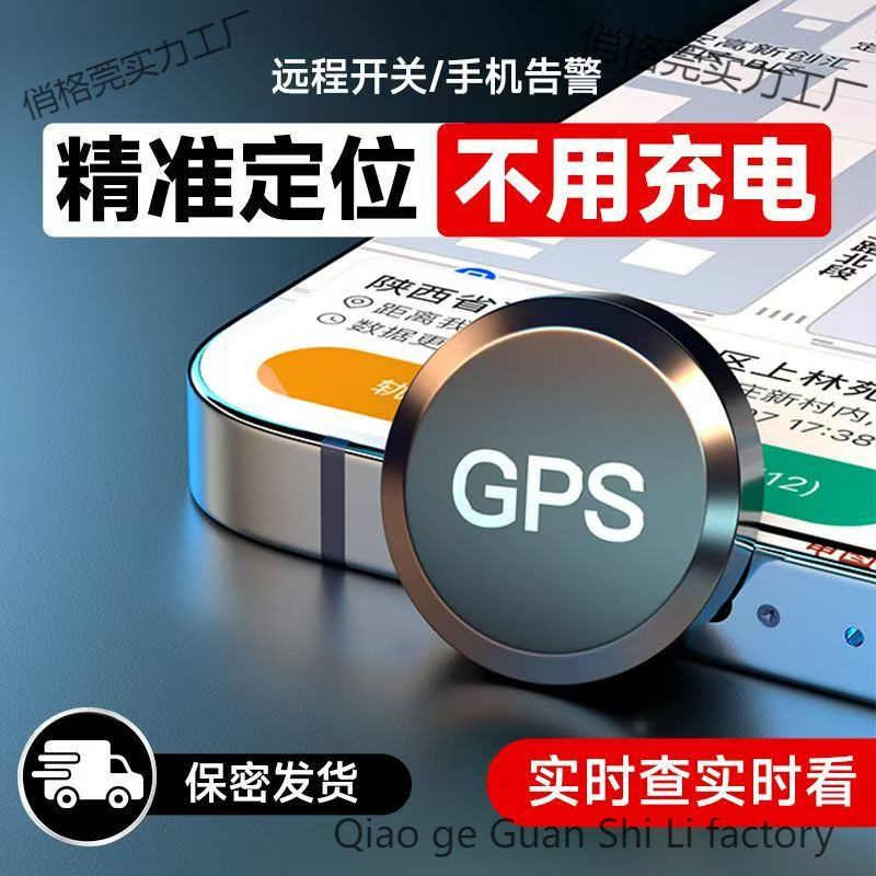 Beidou Locator Car Wireless Vehicle-Mounted Ultra-Long Standby Instrument Strong Magnetic Tracking Tracking Artifact Confidentiality
