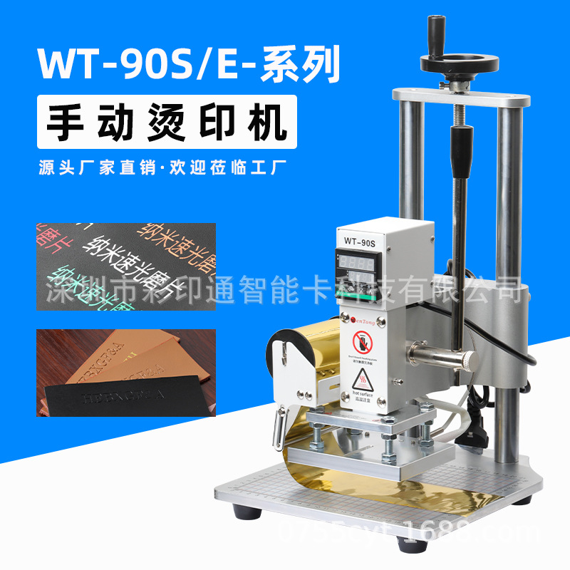 Машина для штамповки логотипов на кожаных обложках для мобильных телефонов, с интеллектуальным контролем температуры