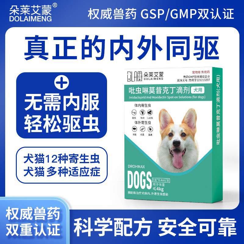 Pet Anthelmintic Drug Imidacloprid Moxidectin Drops for Fleas and Ticks Cats and Dogs Teddy Internal and External Anthelmintic Drug