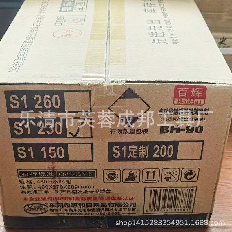 Rust removal lubricant for bicycle door lock anti-rust oil screw loosening agent metal door lock bolt abnormal noise remover