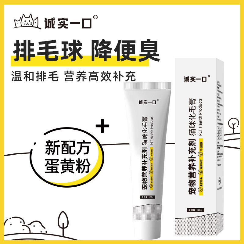 Крем для удаления шерсти Csyk для домашних животных, мягкий крем для удаления шерсти для кошек, универсальный крем для красоты с рыбьим жиром, таблетки из травы для кошек и собак