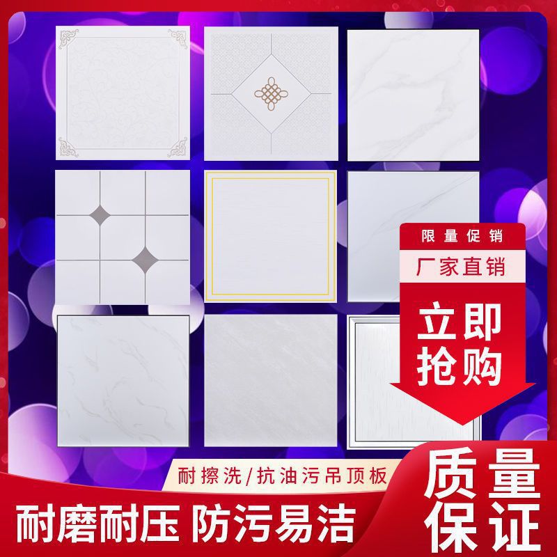 Full Set of Living Room Aluminum Gusset Plate Balcony Restaurant Kitchen Integrated Ceiling Aluminum Gusset Plate Self-Installed Ceiling Ceiling Bathroom