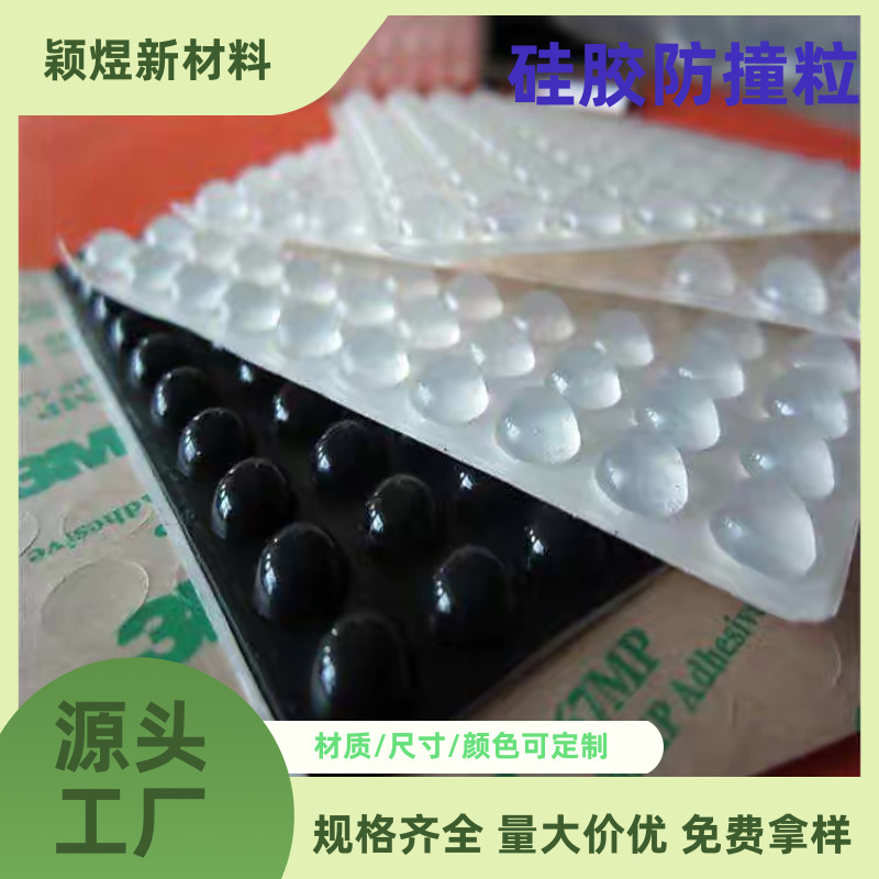 Hemispherical transparent anti-collision particles household silicone foot pad shock absorption buffer non-slip self-adhesive round manufacturers more favorable