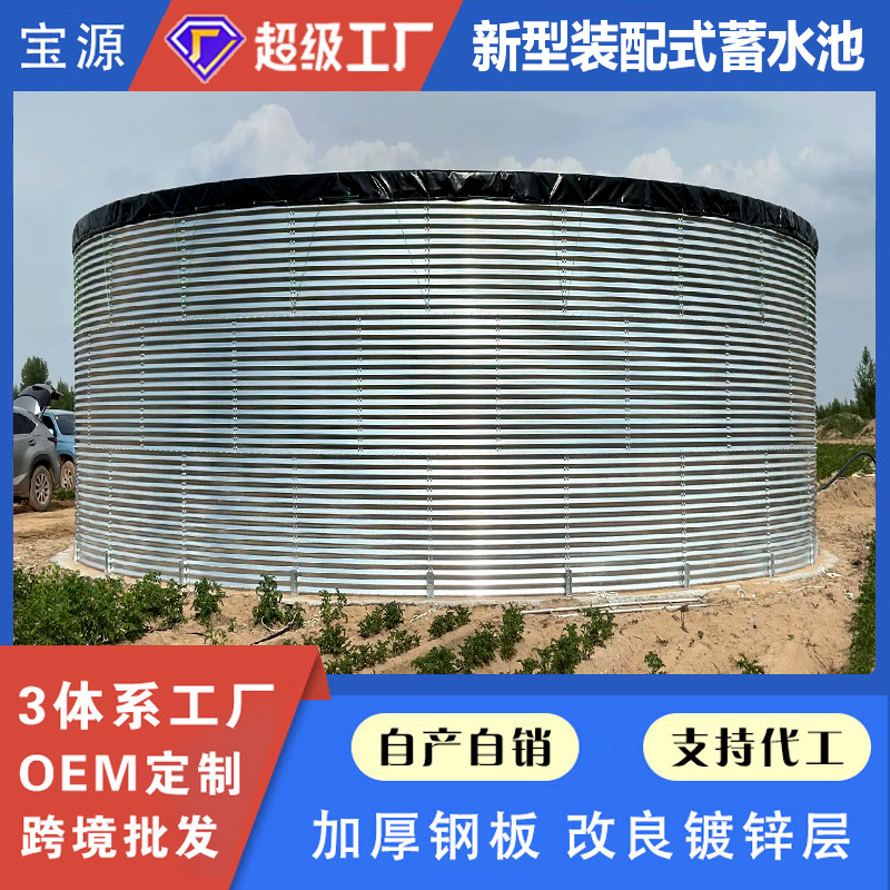 Резервуар для сельскохозяйственного орошения, большой, гальванизированный, водохранилище, зеленый дом, танк для воды и удобрений, болото