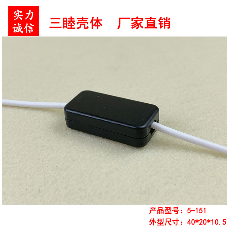 Plastic Small Box with Hole Junction Box Circuit Board Small Shell Glue Filling Box 5-151:40*20*10.5MM