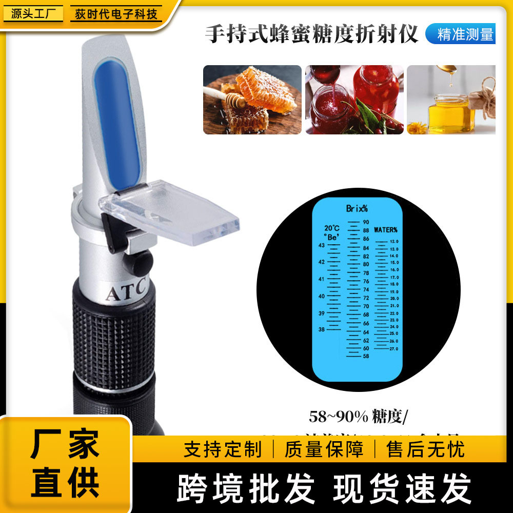 Рефрактометр для измерения концентрации сахара в меде 58-90%.