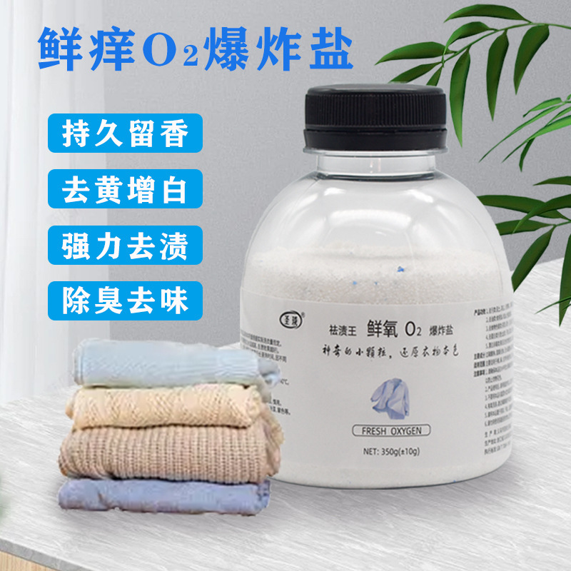 Color bleaching powder laundry to stain clothes whitening and yellowing to stain removal all-round mildew spot removal clothes color bleaching fresh oxygen o2 explosive salt