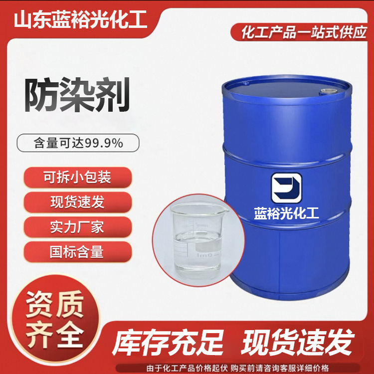 Оптовая продажа масла против окрашивания Hs-Hb50, без запаха, обесцвечивающий агент, средство для удаления пятен, антипятновый ПАВ, промышленный класс