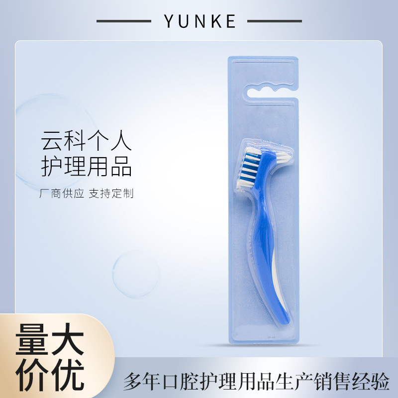 Зубная щетка для съемных протезов для взрослых, двусторонняя, жесткая, для чистки и удаления налета с зубов и протезов