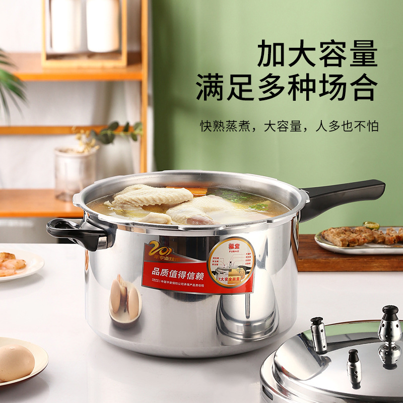 Кастрюля под давлением Fubao, оптовая, для домашних и коммерческих газовых плит, универсальная, взрывозащитная